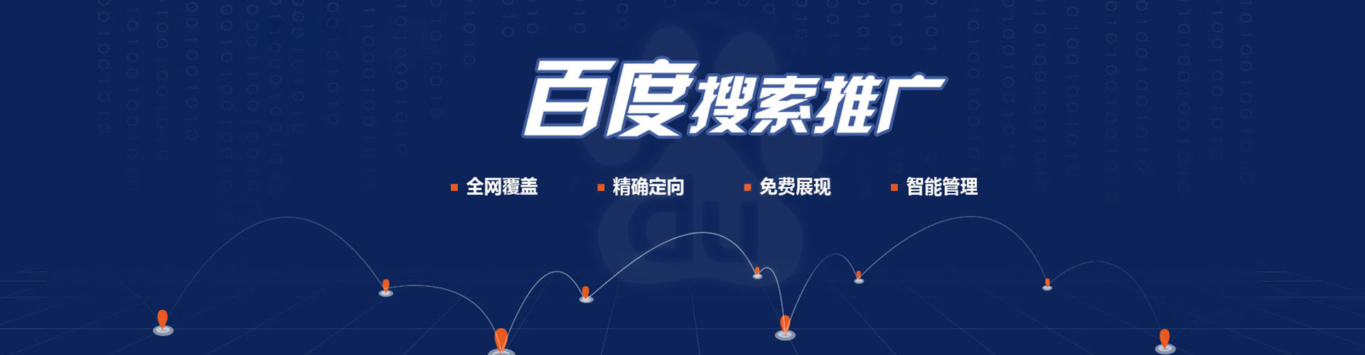 永乐群岛百度广告竞价