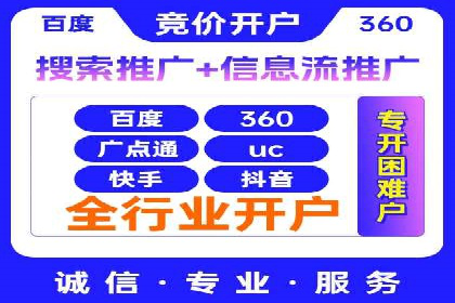 信息流广告开户策略：多角度案例分析